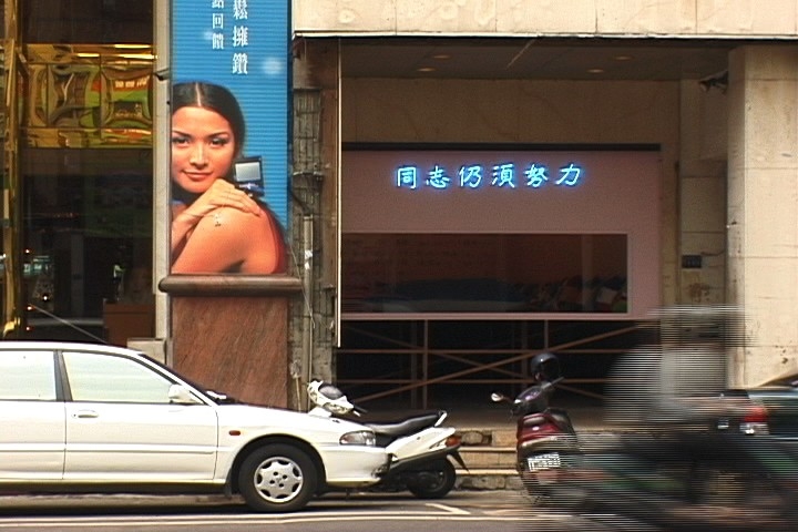 梅丁衍 -- 辛辣國族｜黃明川｜國藝會補助成果檔案庫